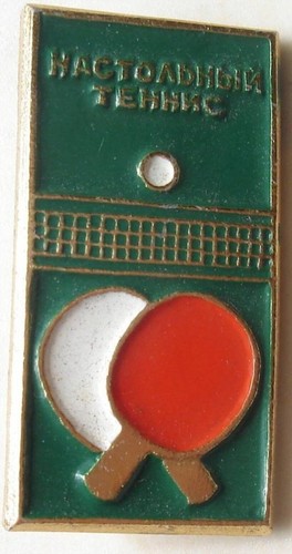 Table tennis pins ping - ping, pong