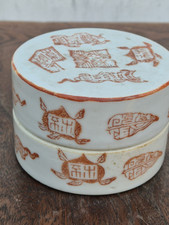 Iron Red Porcelain Box / 1912-1949 China Republic / Chinese Shou Vase