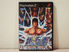 Hokuto no Ken Sony Playstation
