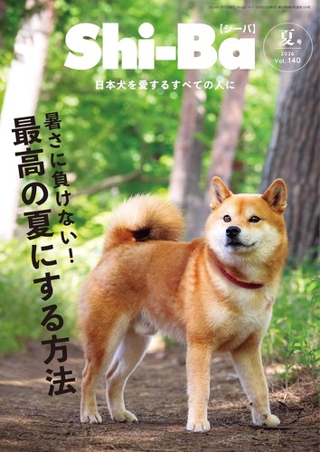 Shi 2026 summer chien - 2026,