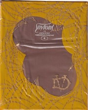 Bas nylon couture VD 15