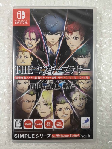 Bad boy brother switch vol - bad,