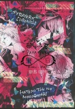 Livre d'art original Mugen