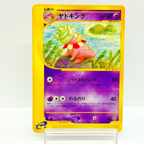 Slowking 053 087 - slowking, 053/087
