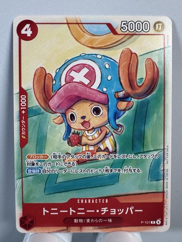 One piece tony - piece], chopper