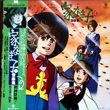 REMI SANS FAMILLE Disque 33