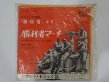 Vinyle 45T - Sol Kaplan –