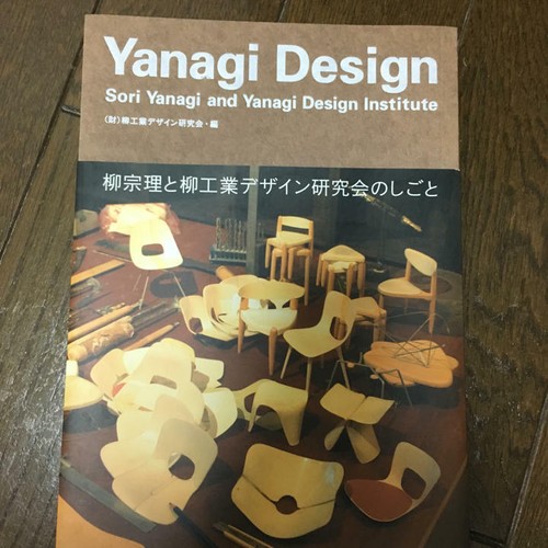 Livre art photo yanagi - d'art,