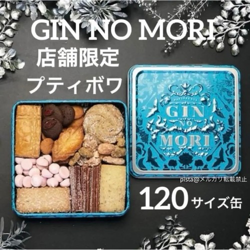 Store limited gin - store,