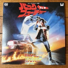 Laserdisc Retour Vers Le Futur Japonais 