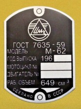 Ural M62 Aluminium Prénom