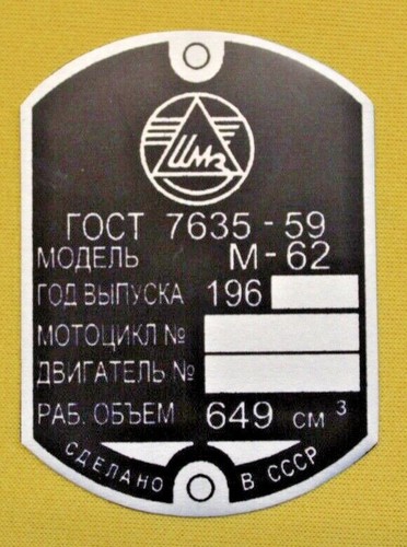 Ural m62 plaque - m62, aluminium