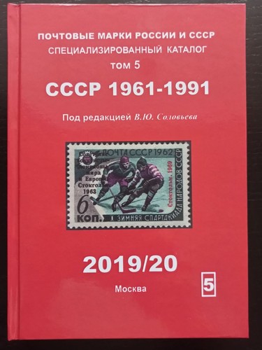 Timbres poste urss - timbres-poste, de