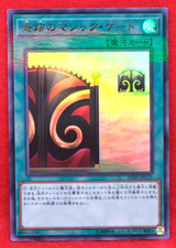 Porte Magique Miracle Holo 20TH-JPC11 Konami Yu-Gi-Oh ! Carte japonaise F/S