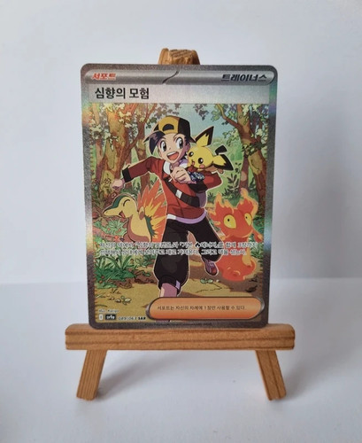 Carte pokemon aventure - de, luth