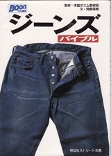 Jeans Bible Vintage Detail