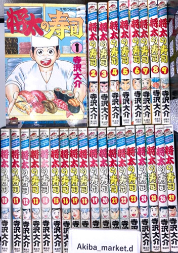 Shota sushi vol 27 - shota, vol.1-27