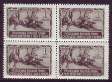 RUSSIA 1942-43; RED ARMY SCOUTS; SHORT SET OF 1 IN BLOCK OF 4; SC # 872; MNH