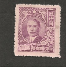 CHINE CHINA 1947 / 48 SUN