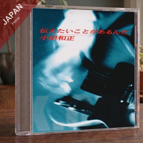 Kazumasa oda tsutaetai - tsutaetai, koto