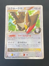 JAPANESE POKEMON STARAPTOR