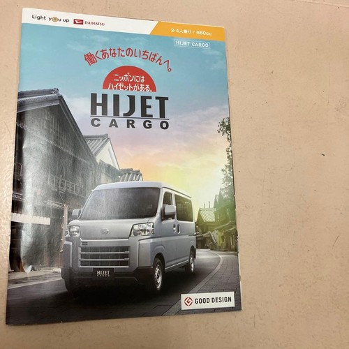 Catalogue daihatsu hijet cargo - catalogue,
