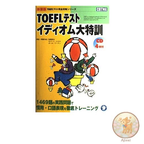 Livre toefl test idioms - toefl,