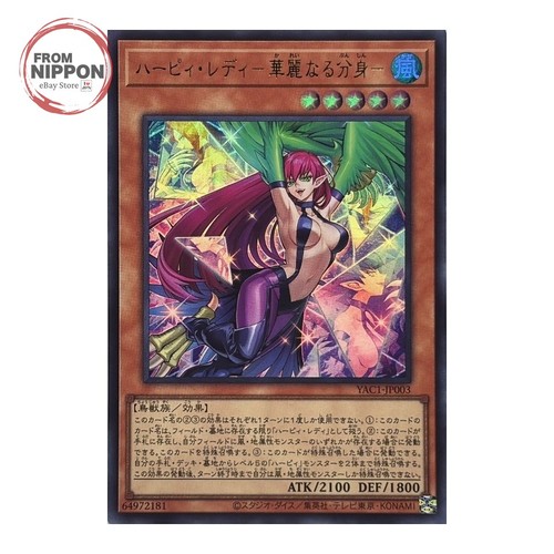 Harpie lady gracieuse - harpie,