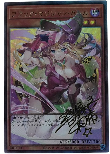 Carte dark magician - carte,