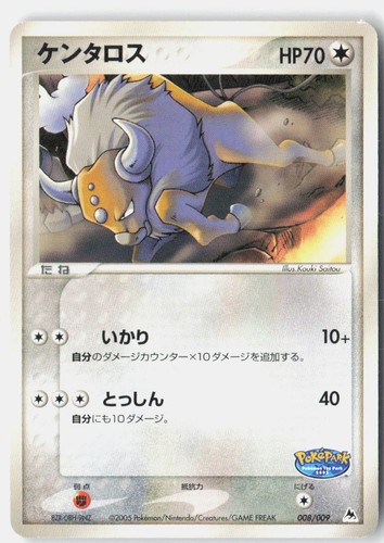 Tauros moderately played 2005 - tauros,