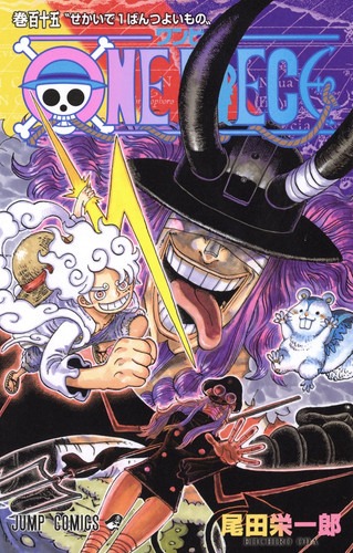 One piece version - one, (115)