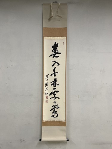 Rouleau suspendu japonais