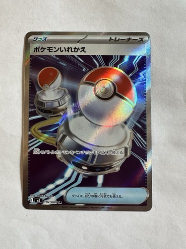 2025 pokemon japanese - pokemon, inferno