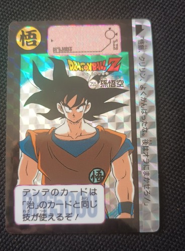 Dragon ball carddass 255 - dragon,