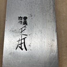 Couteau De Cuisine Japonais