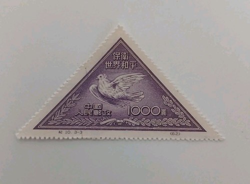 Timbre chine numéro - timbre,