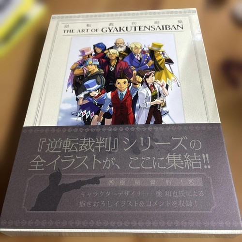 The art gyakutensaiban - of,