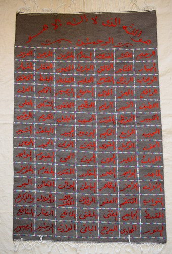 Tenture murale islamique - , 99