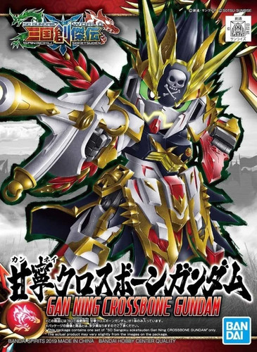 Gundam sangoku soketsuden - -,