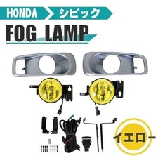 Kit complet antibrouillard