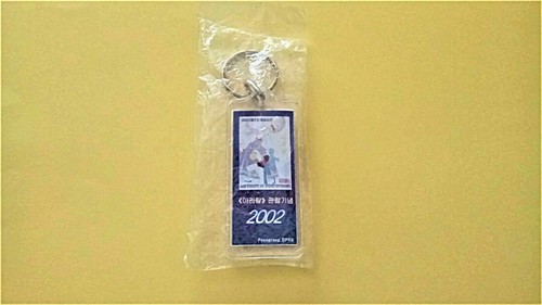 Ancien porte clés corée - clÉs,