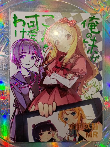 Card goddess story - mr, 5m06-020