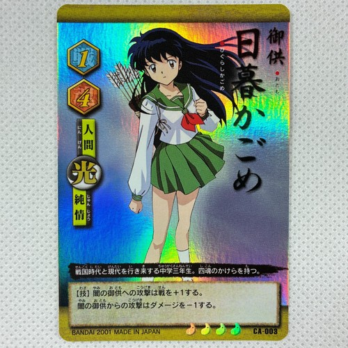 Inuyasha carddass part1 holo - part1,