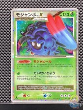 Carte Pokemon Japonaise