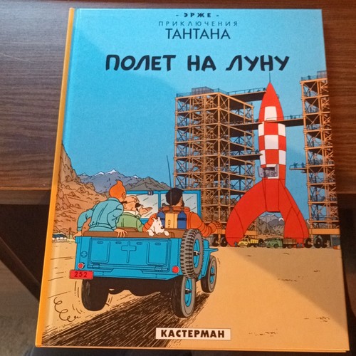 Tintin objectif lune en - tintin,