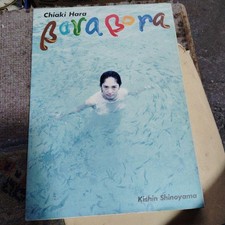 Kishin Shinoyama Photo Book Bora Bora Chiaki Hara +