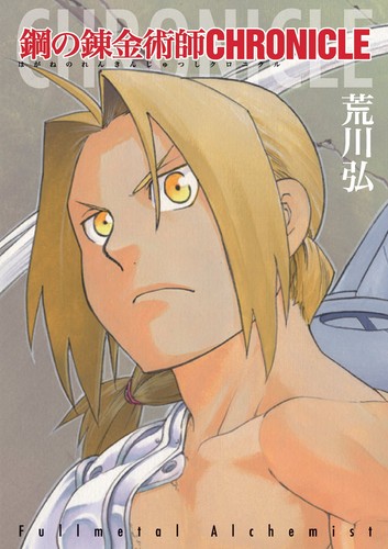 Fullmetal alchemist chronicle - alchemist,