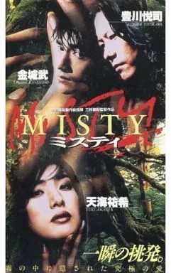 Vhs misty - vhs,
