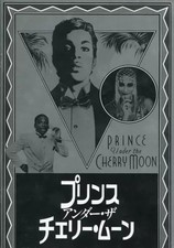 Brochure Prince Under the Cherry Moon Japon from Prince Revolution