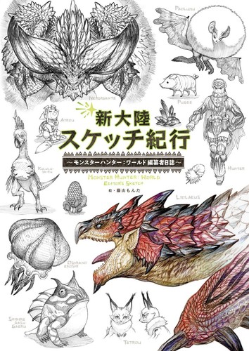Monster hunter world - monster,
